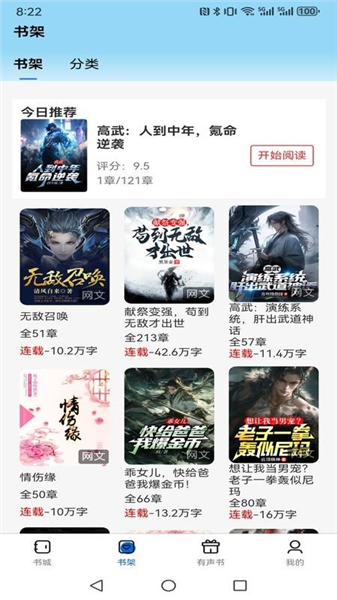 书海畅读截图4