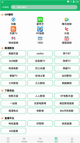 河马视频截图1