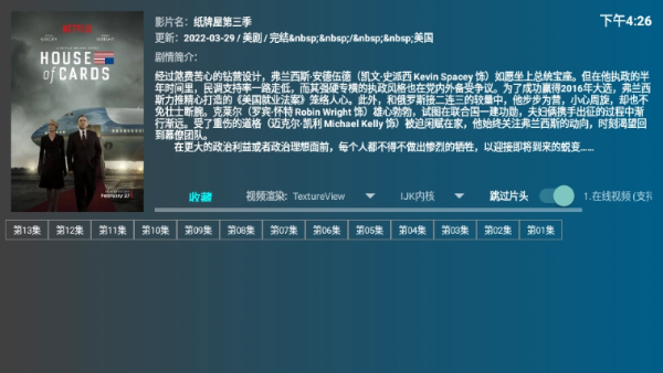 盒迷TV截图3