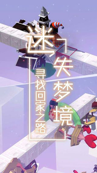 梦境旅途截图4