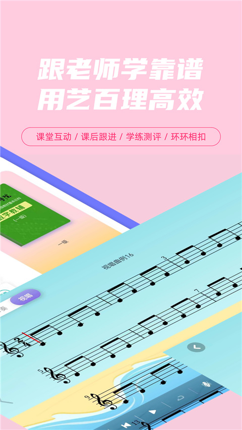 艺百理截图2