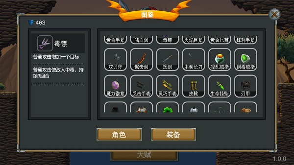 再苟一步无限金币版截图3