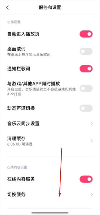 小米音乐