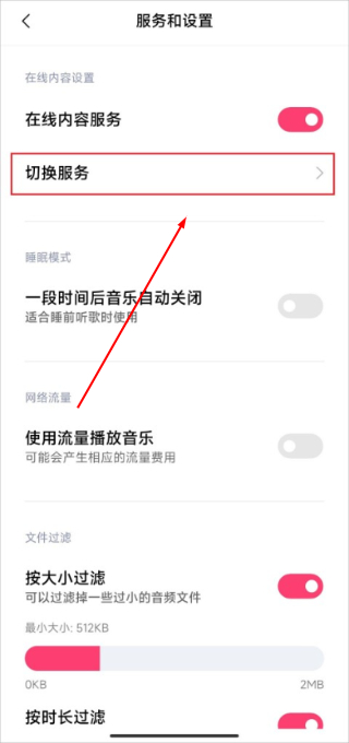 小米音乐