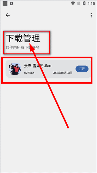 适配音乐
