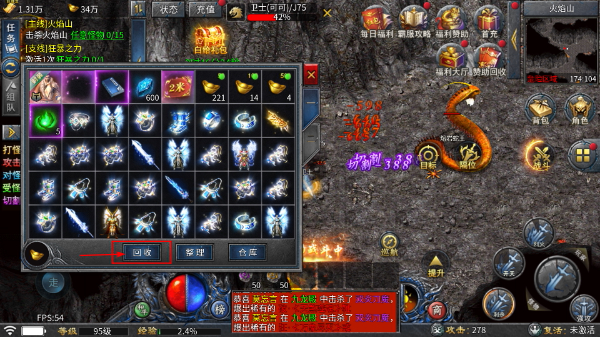 大屠龙安卓版