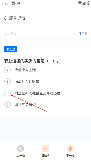 安全生产管理