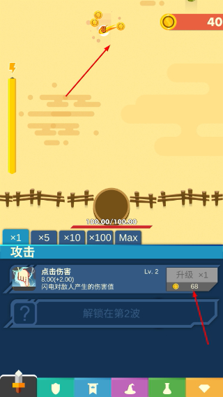 永恒守卫