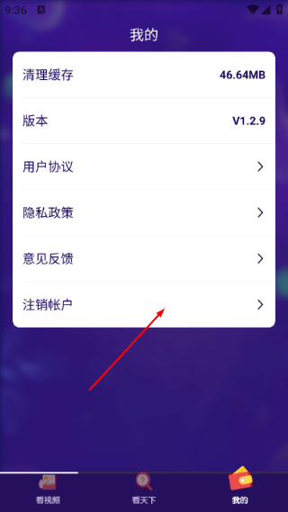 畅看短视频app