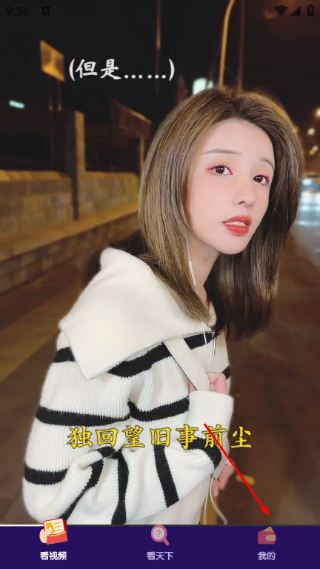 畅看短视频app