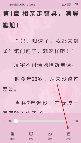 果壳小说