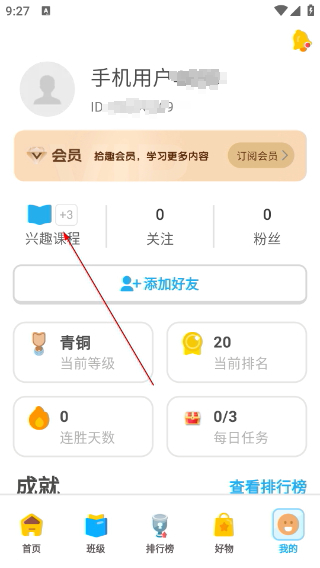 拾趣新生活