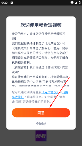 畅看视频