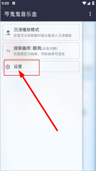 笒鬼鬼音乐盒