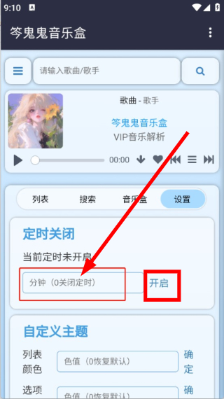 笒鬼鬼音乐盒