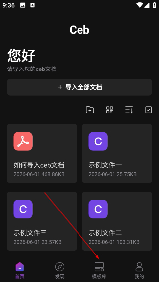 CEB阅读器