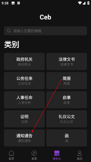 CEB阅读器