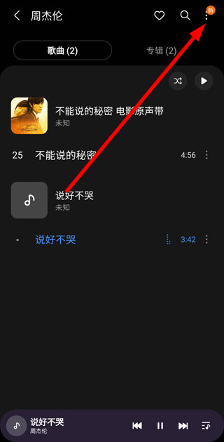 Samsung Music