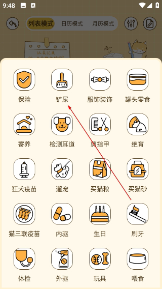 好好养宠物