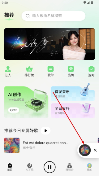 乐火音乐