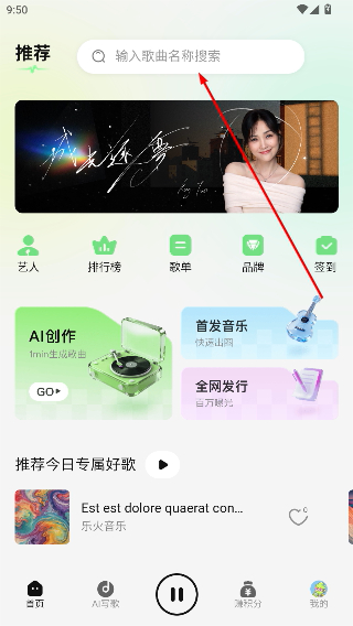 乐火音乐