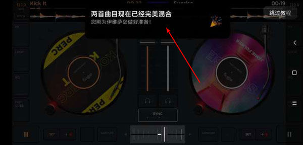 edjing mix免费版