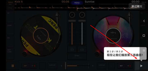 edjing mix免费版