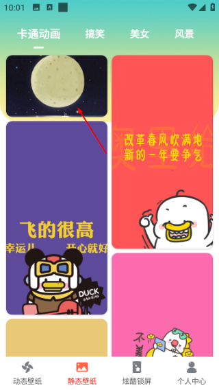 桌面时钟锁屏