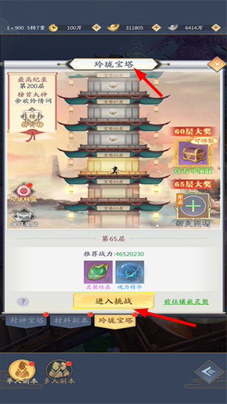 九州八荒录