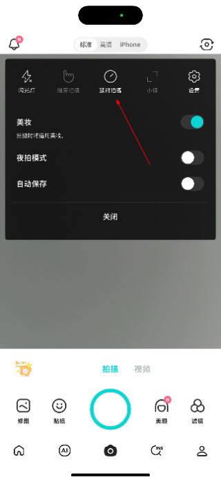 B612美颜相机