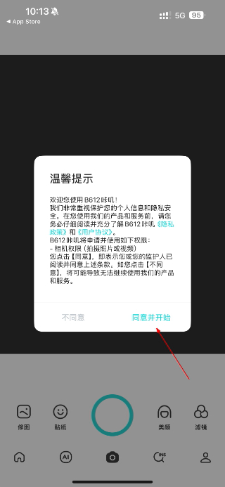 B612美颜相机