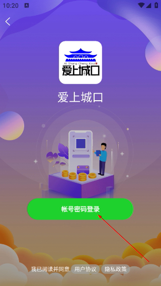爱上城口