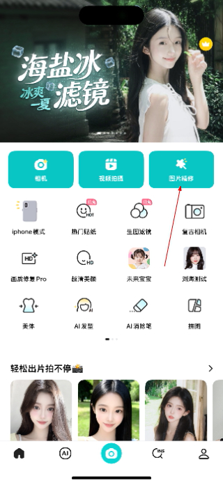 B612美颜相机最新版本