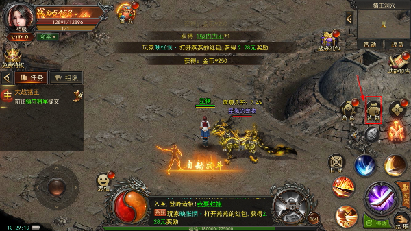 烈火星辰传奇