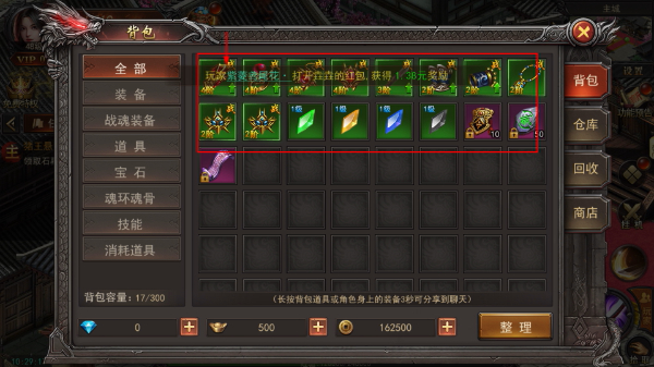 烈火星辰传奇