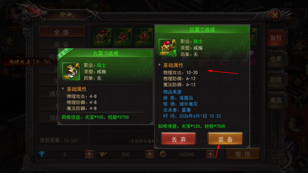 烈火星辰传奇