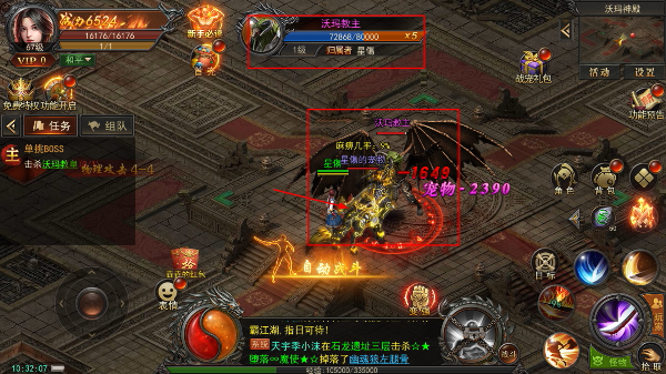 烈火星辰手游最新版