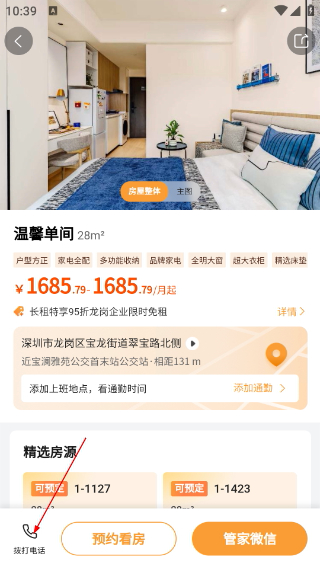 有巢公寓