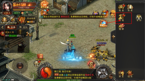 烈火星辰手游安卓版