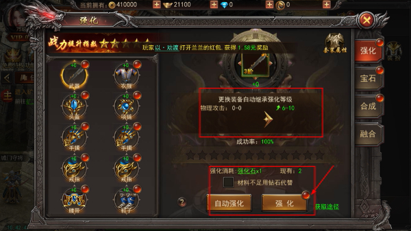 烈火星辰手游安卓版