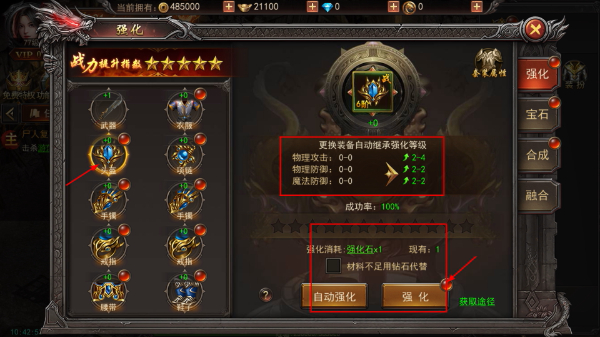 烈火星辰手游安卓版
