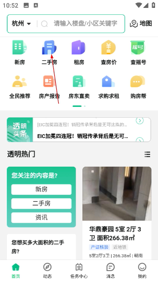 透明家