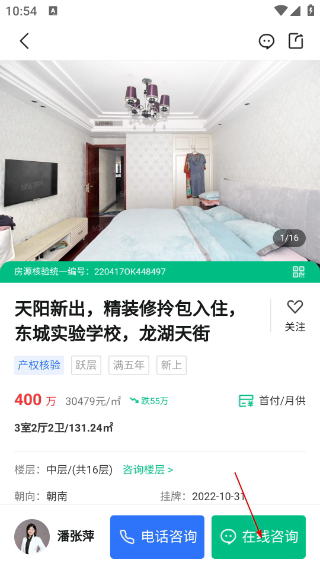 透明家