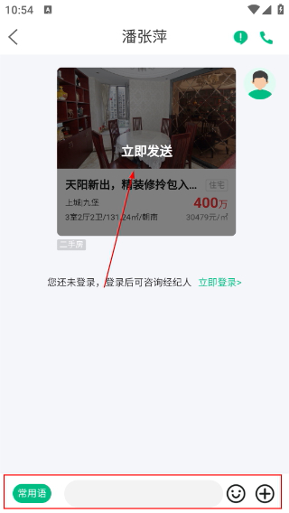 透明家