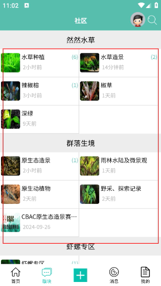 南美水族论坛