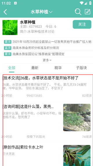 南美水族论坛