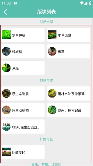 南美水族论坛手机版