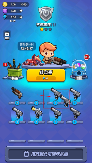 我吃鸡特牛免广告版