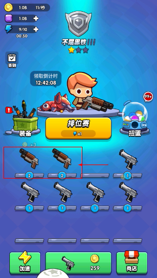 我吃鸡特牛免广告版
