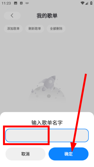 魔音MORIN手机版